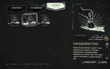 Dishonored_2013-04-18_14-20-43-06